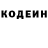 Кодеиновый сироп Lean Purple Drank 2.Steam Guard