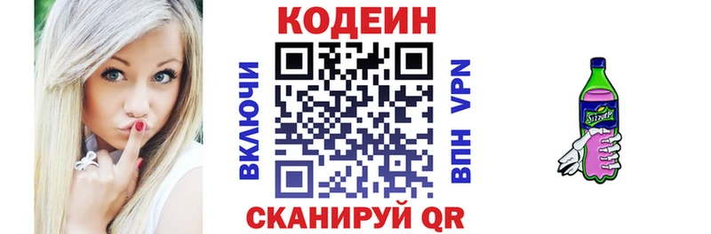 hydra сайт  Сосновый Бор  Codein Purple Drank 