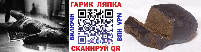 ГАШ гарик  мега ссылки  Сосновый Бор 