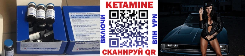 Кетамин VHQ  Сосновый Бор 