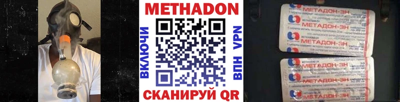 МЕТАДОН белоснежный  Сосновый Бор 